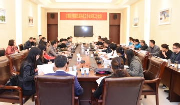 第二分会场 第二分会场