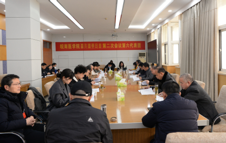 第六代表团讨论会场